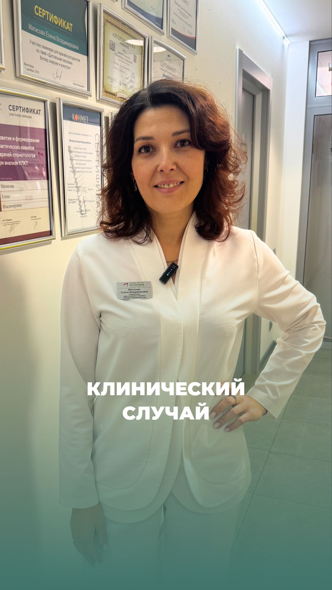 КЛИНИЧЕСКИЙ СЛУЧАЙ