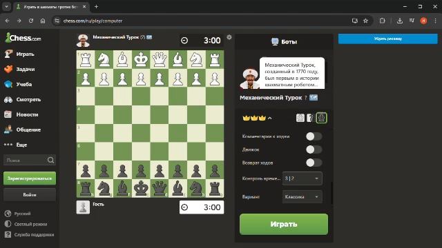 турок 3 мин под классическое музыкальное исполнение