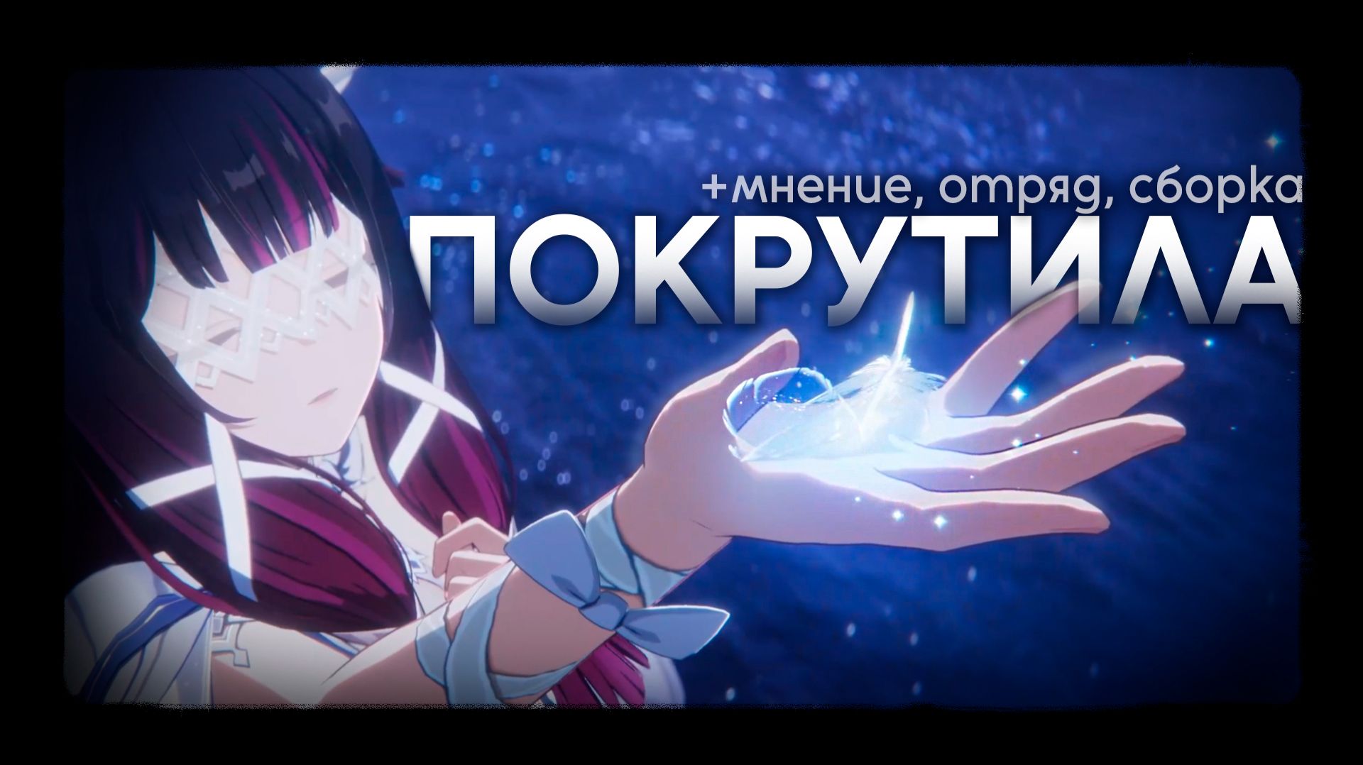 Крутки Коломбина и Инеффа | Genshin Impact | Опять повезло? смотреть онлайн