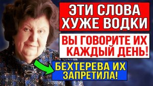БЕХТЕРЕВА НАШЛА, ЧТО РАЗРУШАЕТ МОЗГ В 2 РАЗА БЫСТРЕЕ АЛКОГОЛЯ И ЭТО НЕ САХАР - МЕТОД СССР ✅