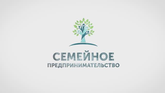 Комитет по развитию семейного предпринимательства
