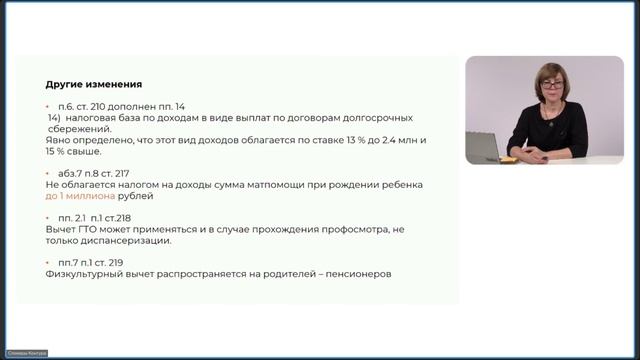 Изменения в законодательстве в 2026 году