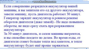 ЗАРЯД АККУМУЛЯТОРА ОТ ГЕНЕРАТОРА ПРИ РОВНЫХ ОБОРОТАХ ДВИГАТЕЛЯ.