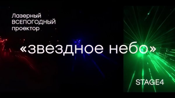 Stage4 Archi Star IP 2000 (Black)