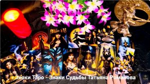 ☝️✨Какие потоки  Вам открывают ВС❓ Какие перемены в вас происходят 💫 Какие силы  проявляются❓💯