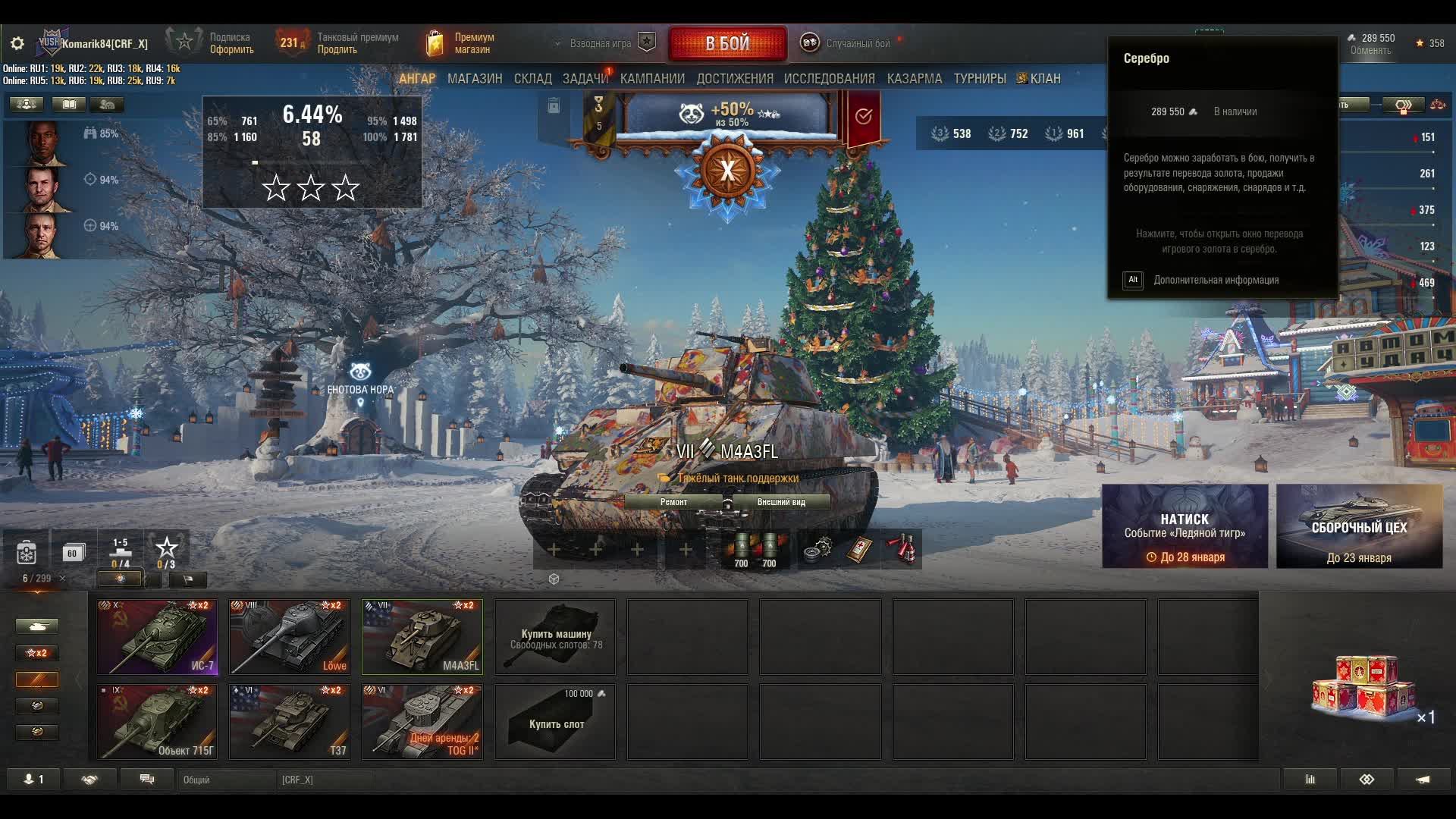 Арта и огонь. Фильм 2