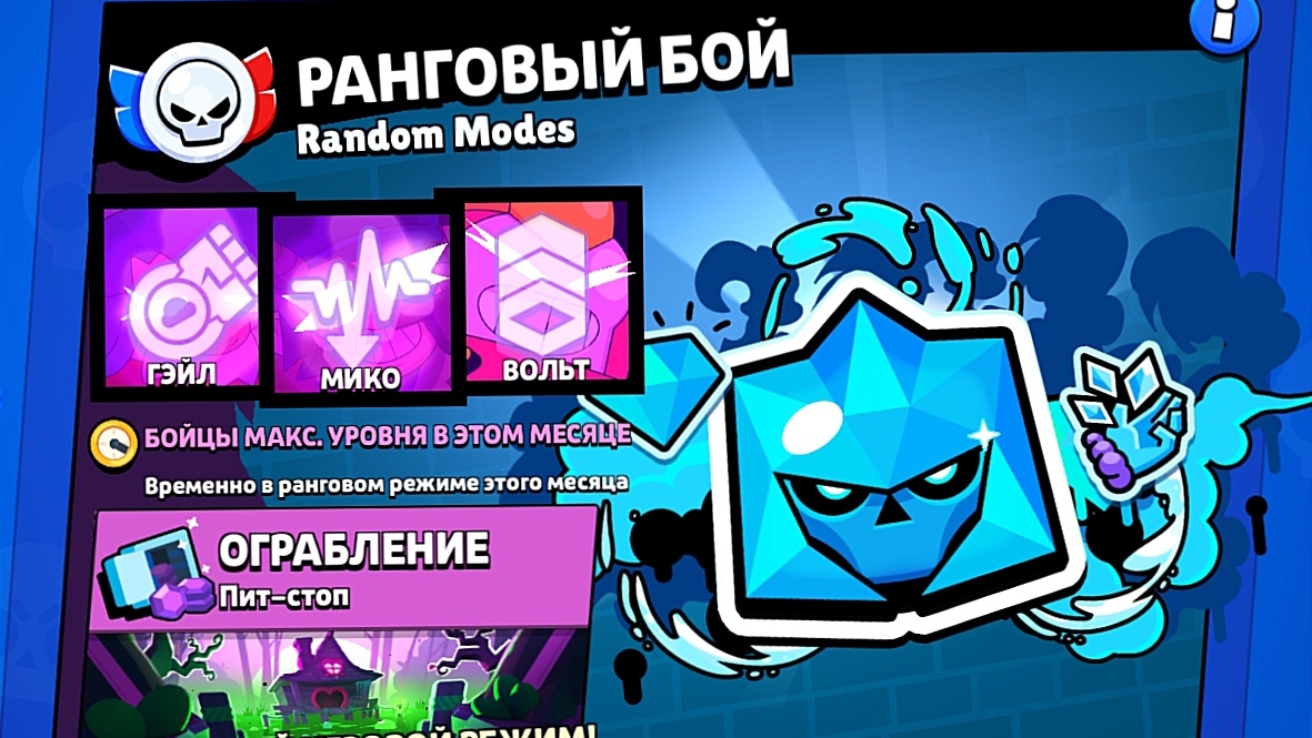 ЧТО ТАКОЕ РАНГОВЫЙ БОЙ В BRAWL STARS?? 🌟💫