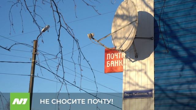 В старом Вартовске могут закрыть почту смотреть онлайн