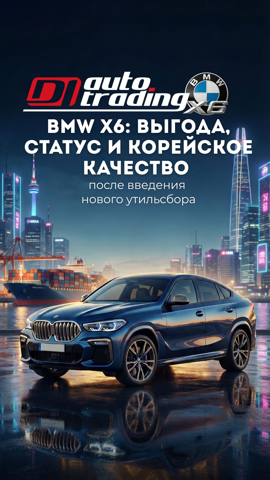 Новый утильсбор не отменил выгоду премиальных авто. смотреть онлайн