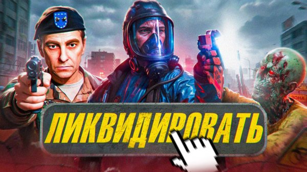 О чем же Quarantine Zone: The Last Check?