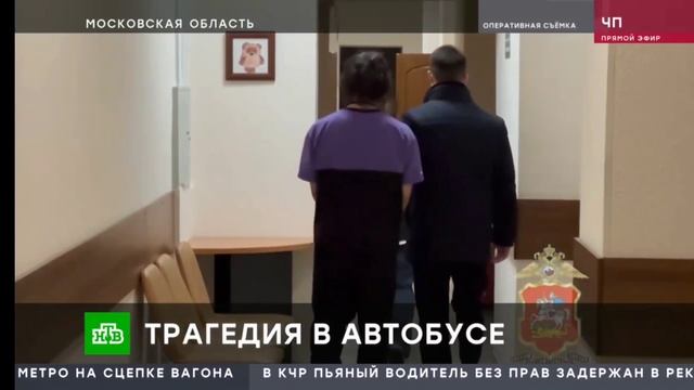 Трагедия в Электростали: конфликт начался в автобусе. 19.01.2026. смотреть онлайн