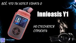 Innioasis Y1 MP3-плеер