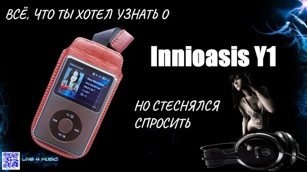 Innioasis Y1 MP3-плеер