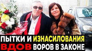 Судьба жён Криминальных Авторитетов： Что с ними делали после смерти мужей？