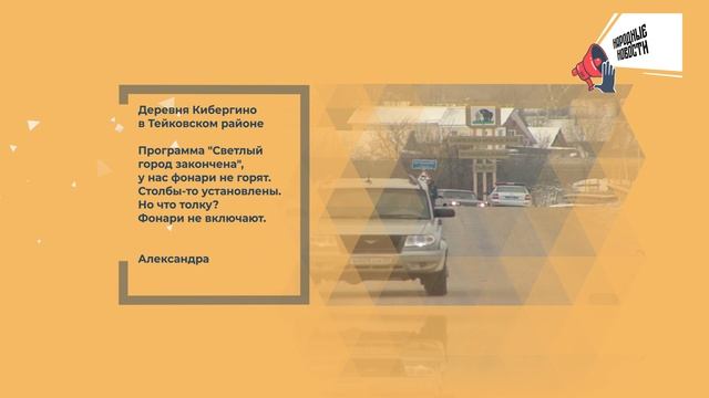 НАРОДНЫЕ НОВОСТИ: Прелести строительства. Страхи Кохмы. Программы нет, и результата нет смотреть онлайн