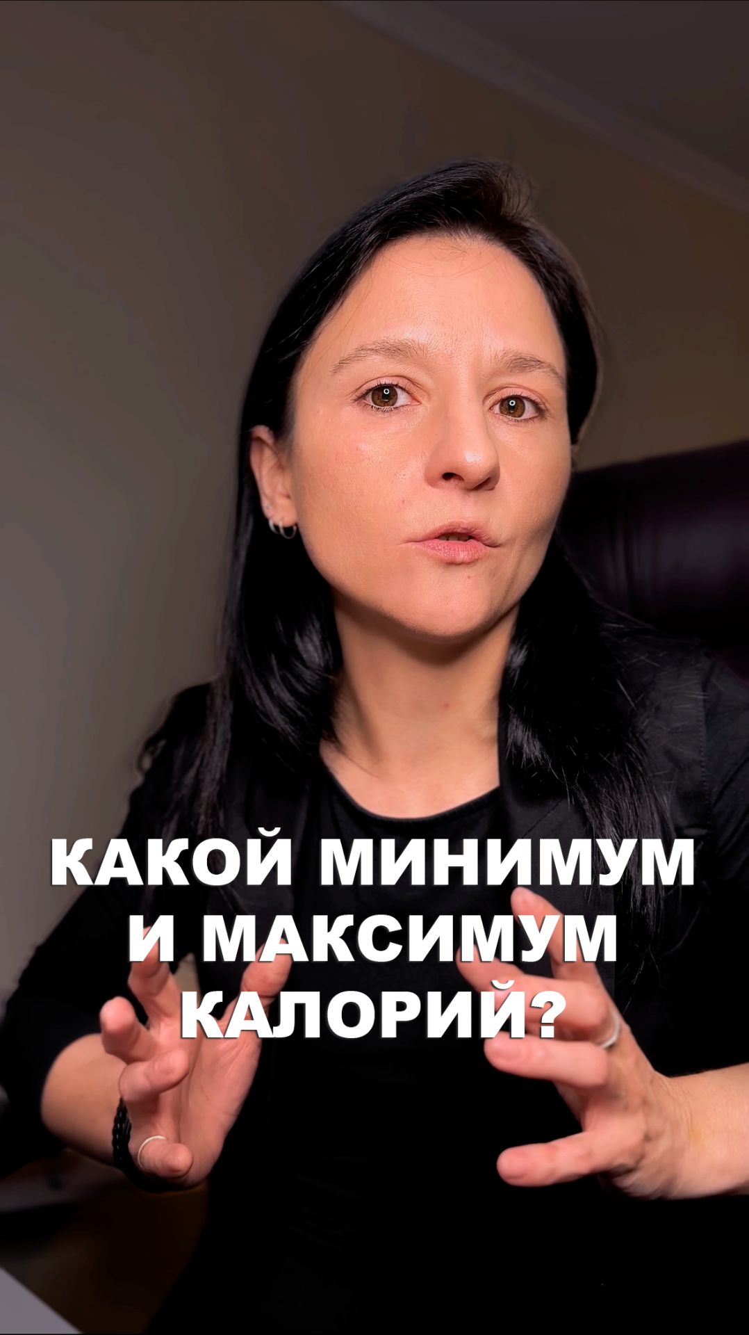 КАКОЙ МИНИМУМ И МАКСИМУМ КАЛОРИЙ?