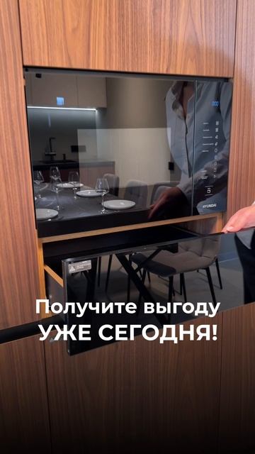 В январе мы подготовили особое предложение! 50 000 ₽ кэшбек — за расчёт кухни или визит в салон. смотреть онлайн