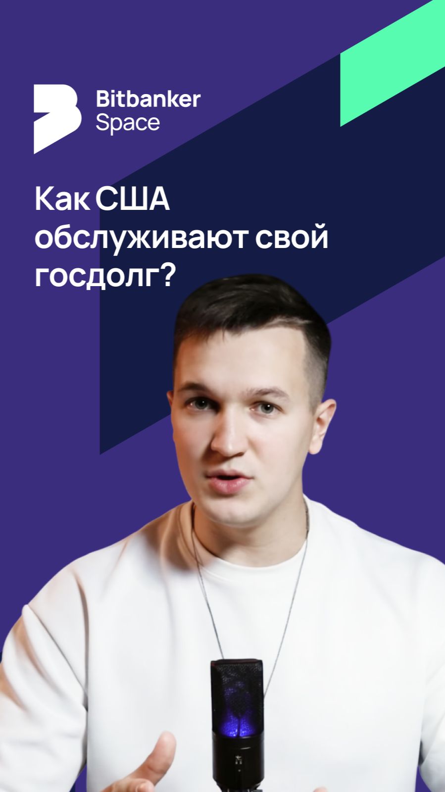 #Госдолг Госдолг США в реальном времени: как его “перекатывают” и почему ставки опасны смотреть онлайн