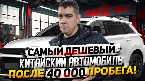 SWM G01F после 40 000 км: Проблемы, улучшения и впечатления от эксплуатации