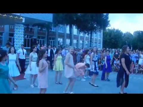 Флешмоб на моём выпускном 30.06.2017
