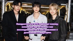Города, которые примут BTS, готовятся к увеличению туризма... /ОЗВУЧКА TANIY/...