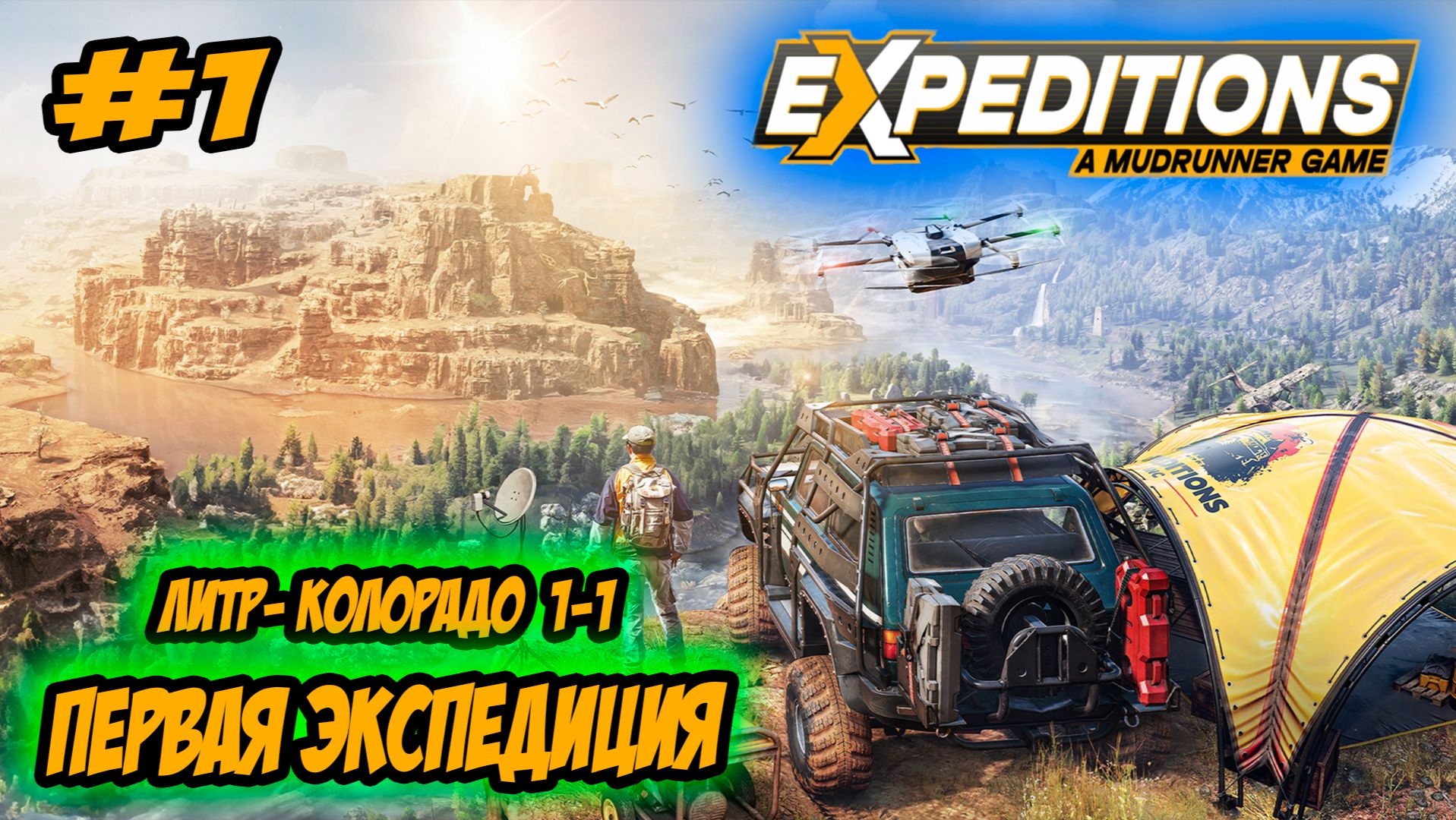 Expeditions: A MudRunner Game Прохождение #1 Литл-Колорадо Первая экспедиция #ps5 #ps4 #прохождение