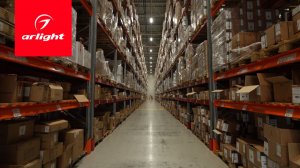 Кейс: замена освещения на складе ООО «Арлайт РУС»