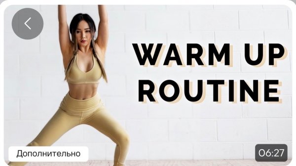 Do This Warm Up Before Your Workouts | Quick Warm Up Routine