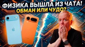IPHONE Air против Honor Magic 8: Битва компромиссов. Кто победил?