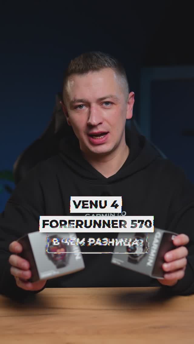 Garmin Venu 4 vs Forerunner 570 смотреть онлайн