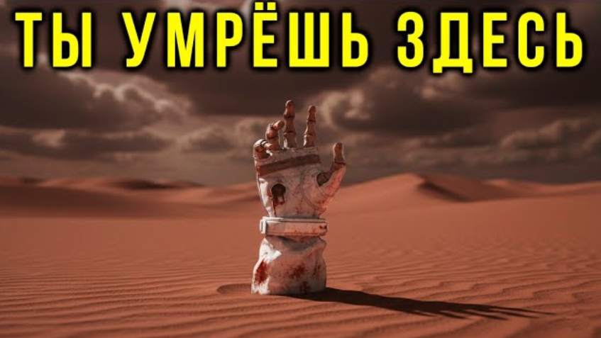 МАРС — ЭТО ЛОВУШКА: Во что превратится человек через 5 лет жизни в аду? смотреть онлайн