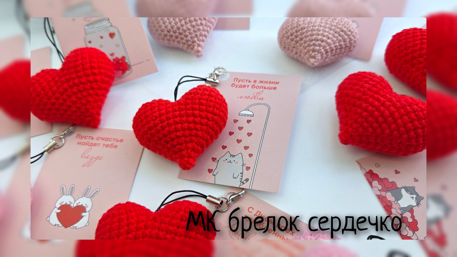 Идеальное сердечко крючком за 30 минут (обновленная версия) смотреть онлайн