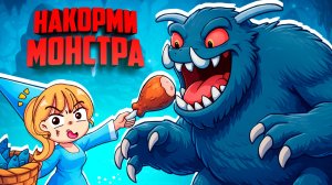 Нужно накормить МОНСТРА иначе он СОЖРЕТ ТЕБЯ ♦ Hungry Horrors