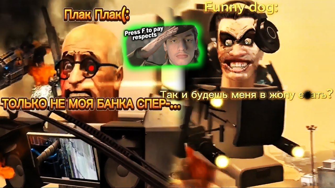 Что, если Админы забанили Нарушителей в Skibidi Funny Dog ? - Реакция на DARK BONNIE TV Скибиди Туал смотреть онлайн