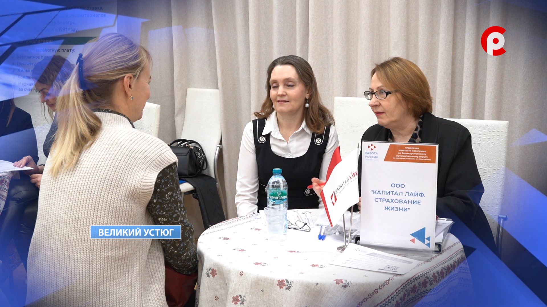 Ярмарка вакансий смотреть онлайн