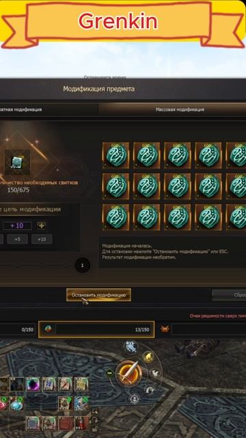 Талисман скорости в игре Lineage 2 смотреть онлайн