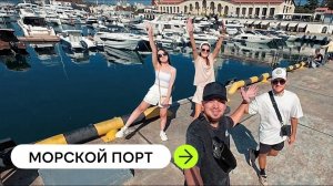 Серия 3. Морской порт Сочи. Блогеры из Сочи Дима и Полина. Где поесть в Сочи?