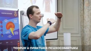 О тренинге "Активация здоровья"