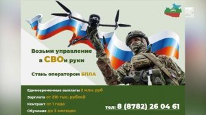 Объявлен набор на службу по контракту в подразделение БПЛА