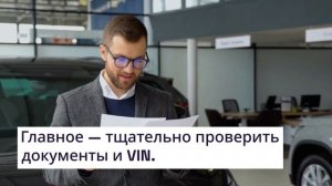 Автоподбор — как не попасть на мошенников при покупке 🔍🚫