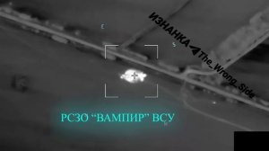 Кадры уничтожения «Геранями» РСЗО BM‑21 MT Striga ВСУ в районе Василевки и РСЗО «Вампир» ВСУ