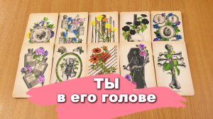 РАСКЛАД ТАРО Что он говорит о тебе самому себе? Гадание на картах Таро онлайн