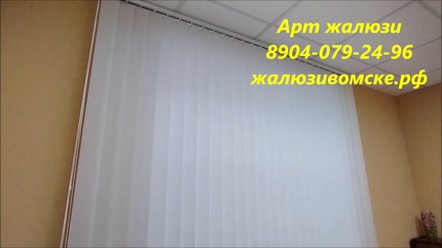 Шторы жалюзи вертикальные в офисе - Арт жалюзи смотреть онлайн