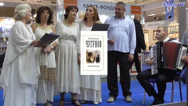 Сербская песня - 2 смотреть онлайн