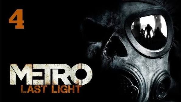 Metro Last Light Redux Лошара #4 смотреть онлайн