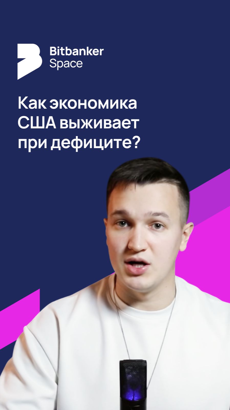 #США Дефицит бюджета США 2026: минус $2 трлн — кто за это платит? смотреть онлайн