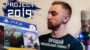 Купил PlayStation 4 Slim 1TB (Распаковка, первые эмоции) (03.01.2019)
