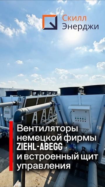 Система охлаждения для производства пластиковых изделий Московской области