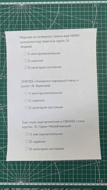 Слова категории состояния, наречия и прилагательные.