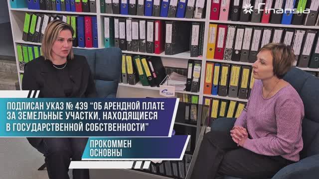 Об арендной плате за земельные участки, находящиеся в государственной собственности
